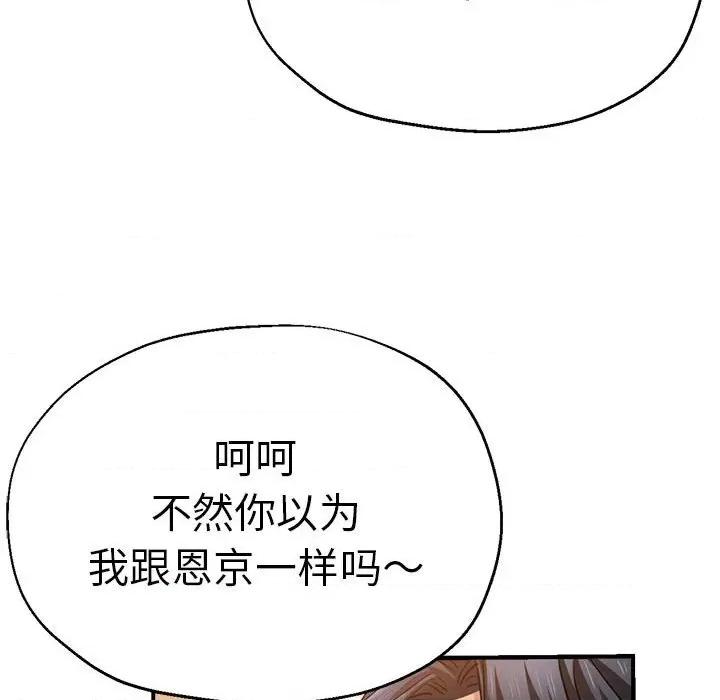 瑜珈初体验 瑜伽初体验-瑜伽初体验 第53话 第79页