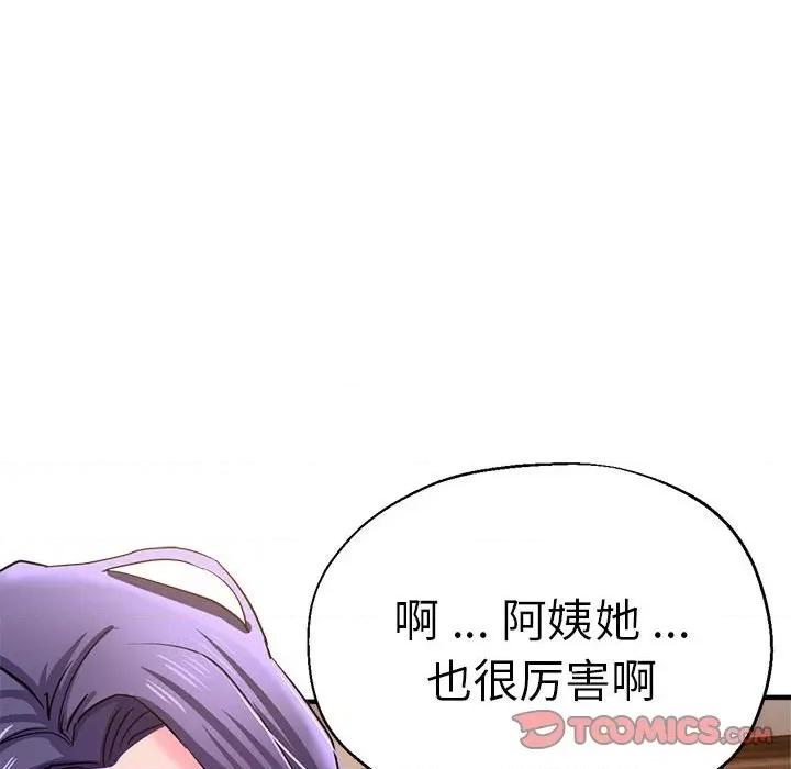 瑜珈初体验 瑜伽初体验-瑜伽初体验 第53话 第81页