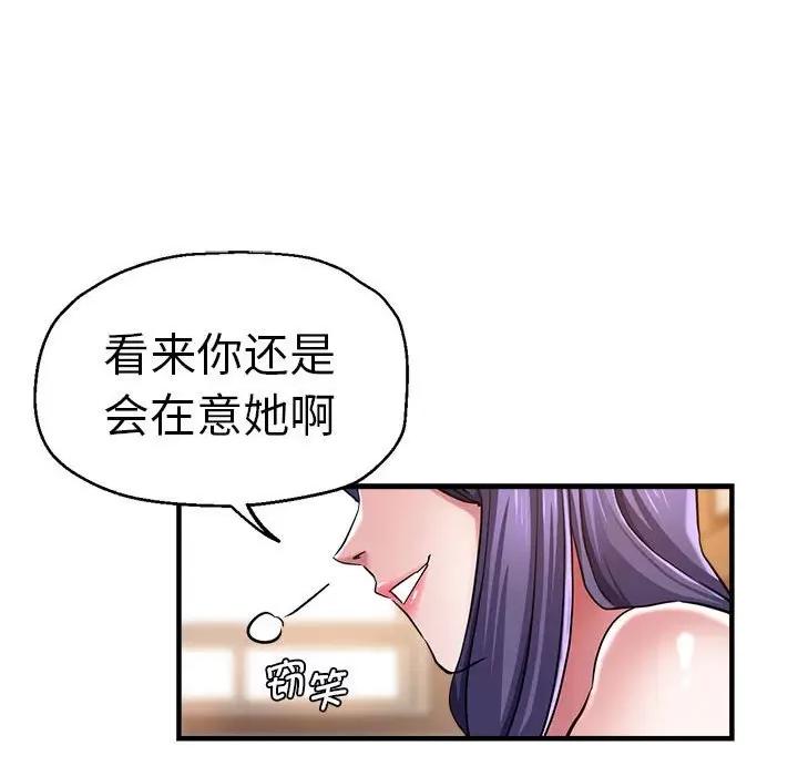 瑜珈初体验 瑜伽初体验-瑜伽初体验 第53话 第84页