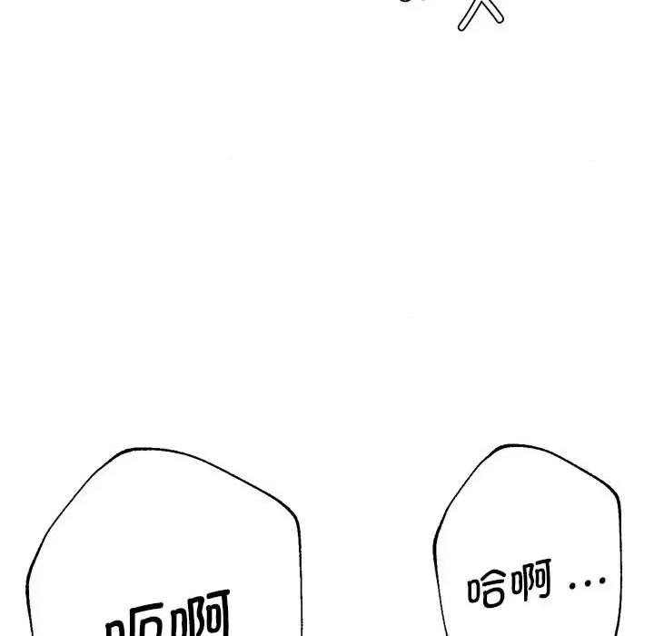 瑜珈初体验 瑜伽初体验-瑜伽初体验 第53话 第88页