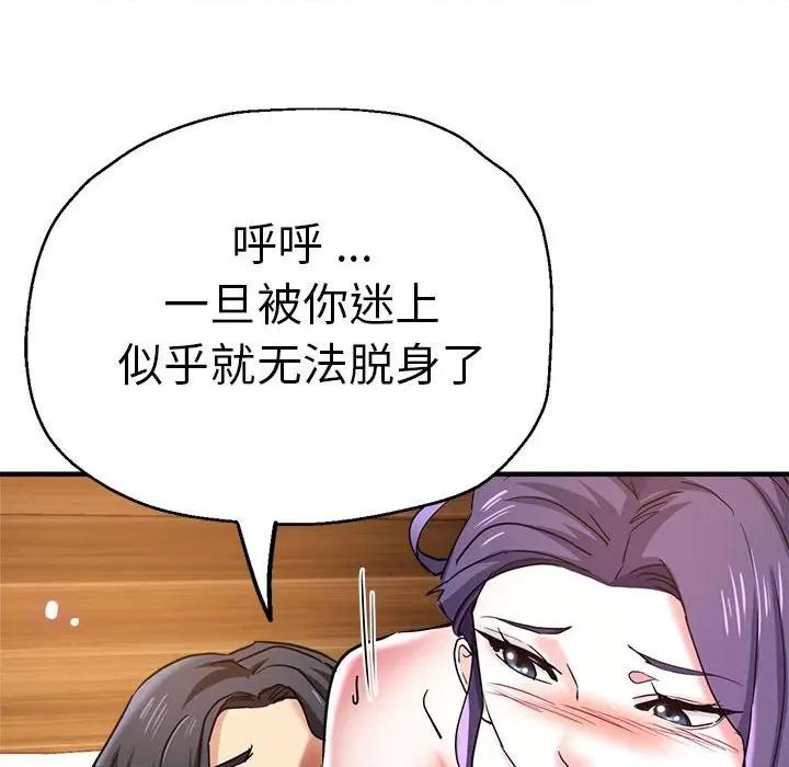 瑜珈初体验 瑜伽初体验-瑜伽初体验 第53话 第91页