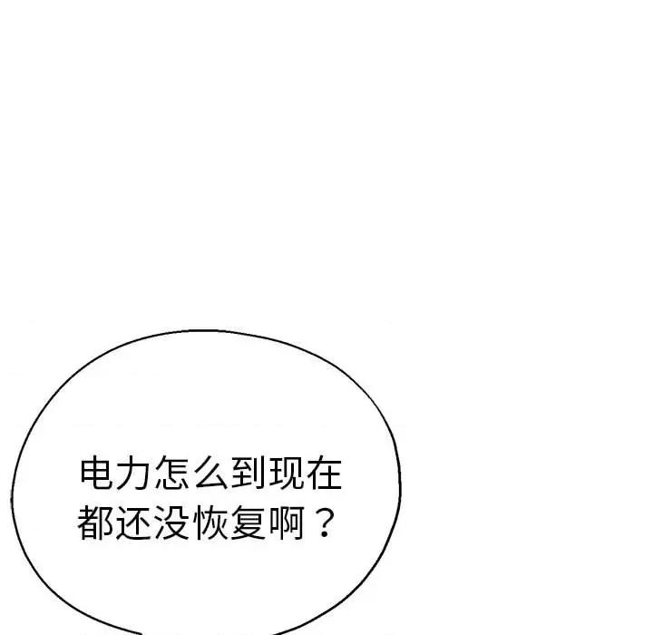 瑜珈初体验 瑜伽初体验-瑜伽初体验 第53话 第98页