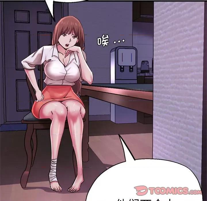 瑜珈初体验 瑜伽初体验-瑜伽初体验 第53话 第99页