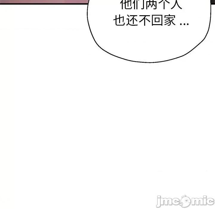 瑜珈初体验 瑜伽初体验-瑜伽初体验 第53话 第100页