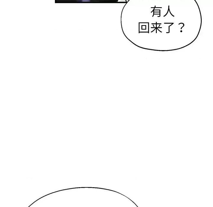 瑜珈初体验 瑜伽初体验-瑜伽初体验 第53话 第102页
