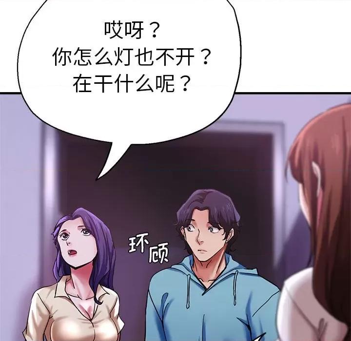 瑜珈初体验 瑜伽初体验-瑜伽初体验 第53话 第103页