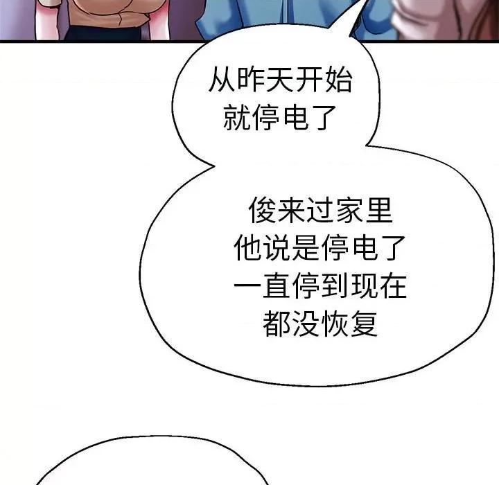 瑜珈初体验 瑜伽初体验-瑜伽初体验 第53话 第104页