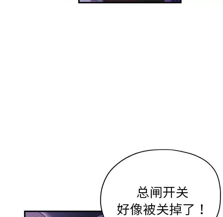 瑜珈初体验 瑜伽初体验-瑜伽初体验 第53话 第106页
