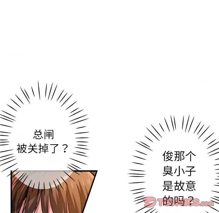 瑜珈初体验 瑜伽初体验-瑜伽初体验 第53话 第111页