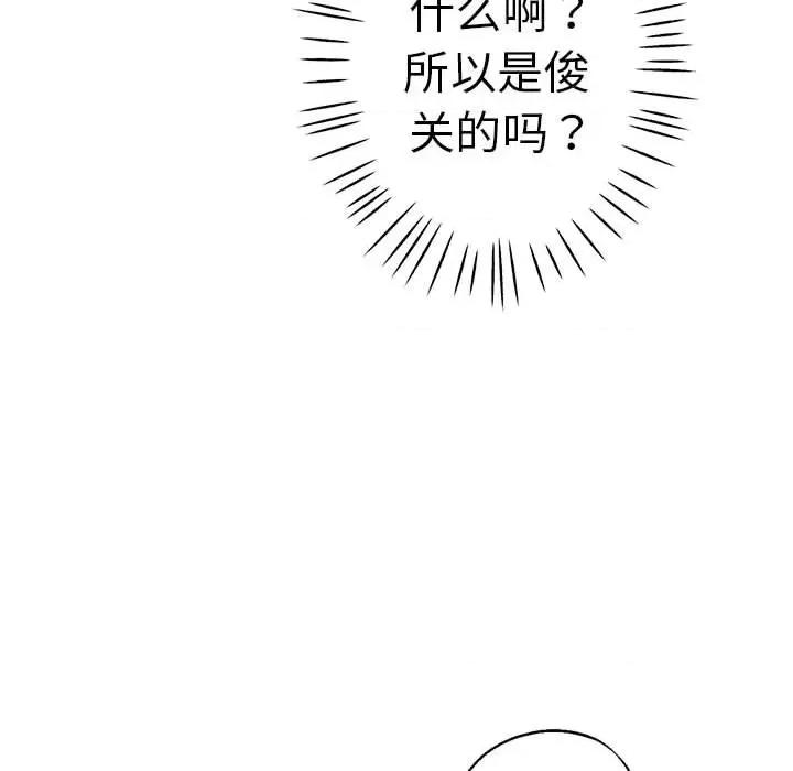 瑜珈初体验 瑜伽初体验-瑜伽初体验 第53话 第113页
