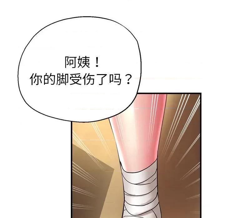 瑜珈初体验 瑜伽初体验-瑜伽初体验 第53话 第116页