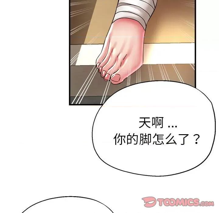 瑜珈初体验 瑜伽初体验-瑜伽初体验 第53话 第117页