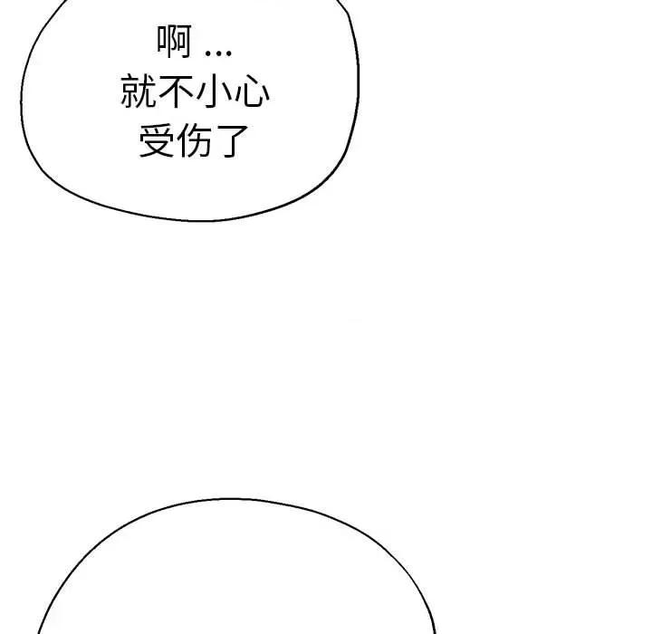 瑜珈初体验 瑜伽初体验-瑜伽初体验 第53话 第118页