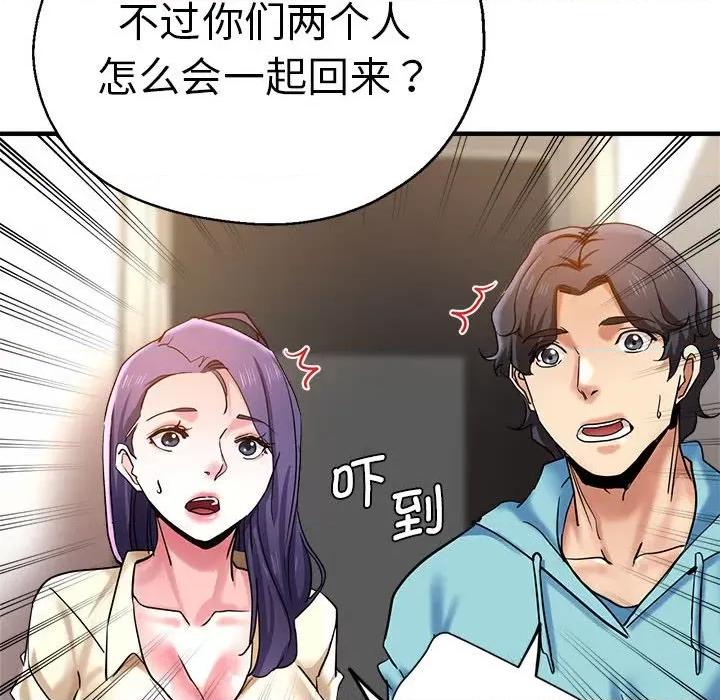 瑜珈初体验 瑜伽初体验-瑜伽初体验 第53话 第119页