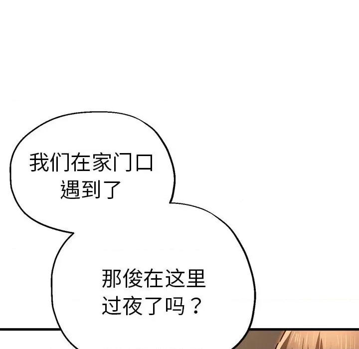 瑜珈初体验 瑜伽初体验-瑜伽初体验 第53话 第121页