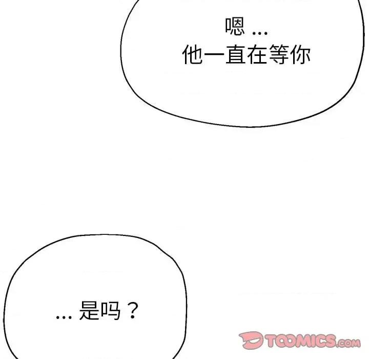 瑜珈初体验 瑜伽初体验-瑜伽初体验 第53话 第123页