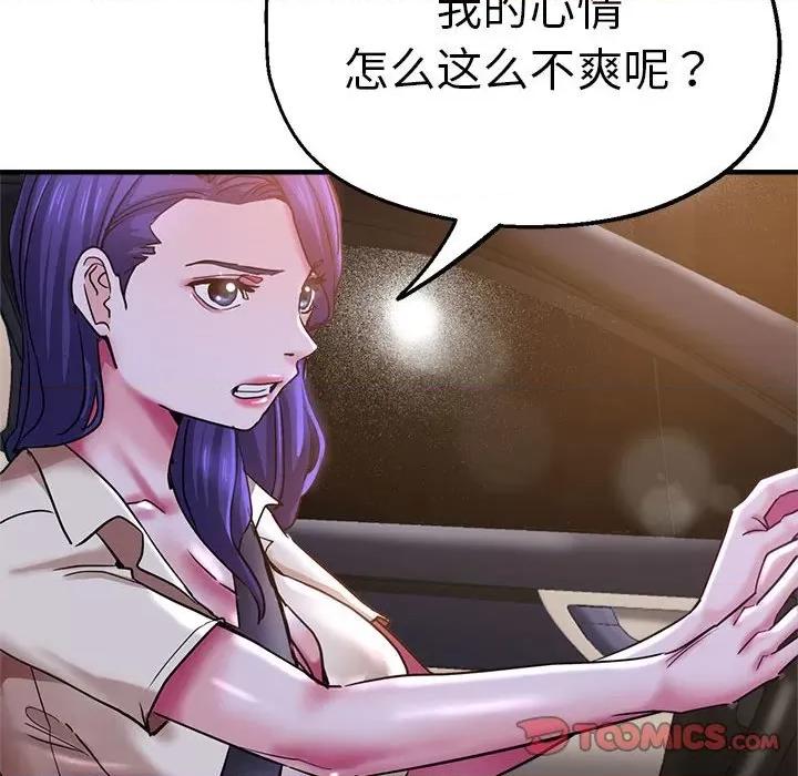 瑜珈初体验 瑜伽初体验-瑜伽初体验 第53话 第129页
