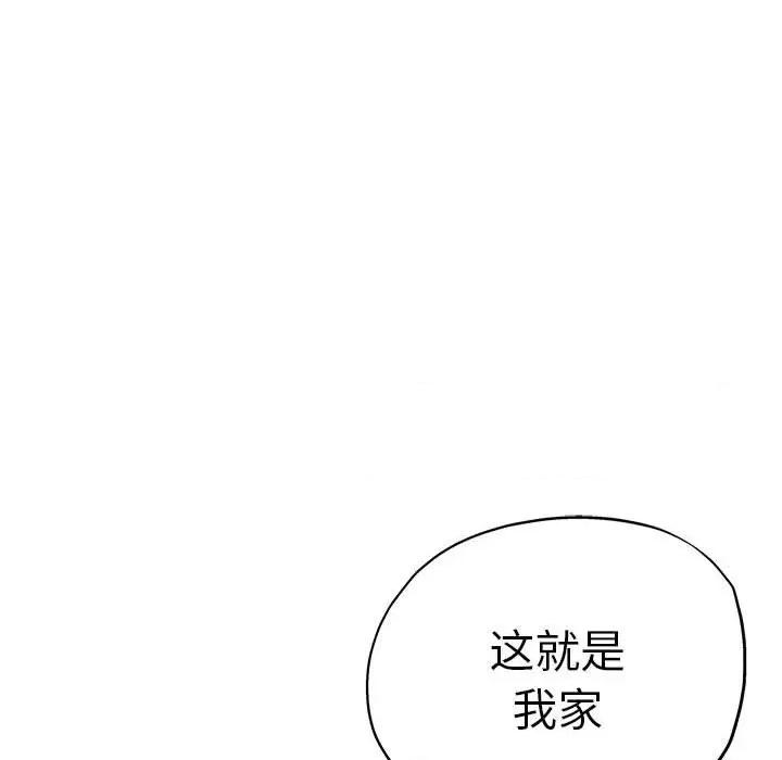 瑜珈初体验 瑜伽初体验-瑜伽初体验 第53话 第133页