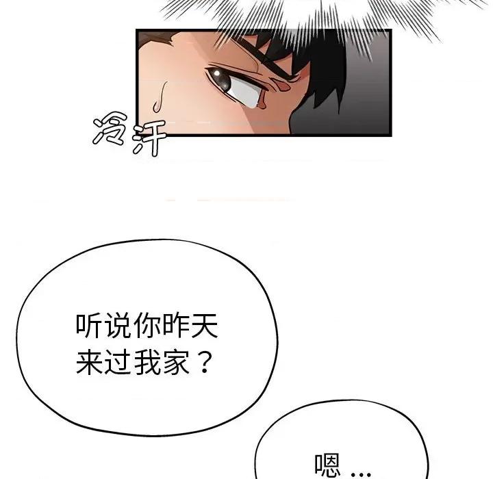 瑜珈初体验 瑜伽初体验-瑜伽初体验 第53话 第136页