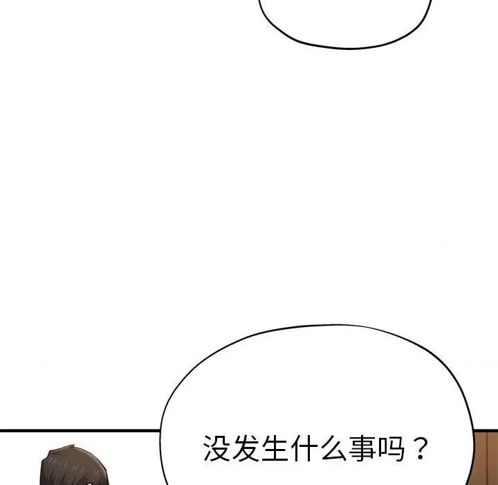 瑜珈初体验 瑜伽初体验-瑜伽初体验 第53话 第137页