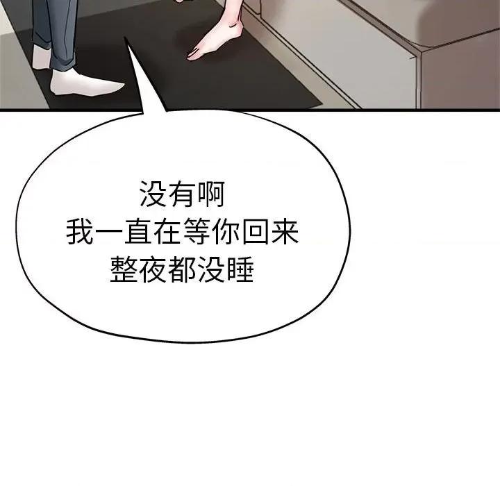 瑜珈初体验 瑜伽初体验-瑜伽初体验 第53话 第139页