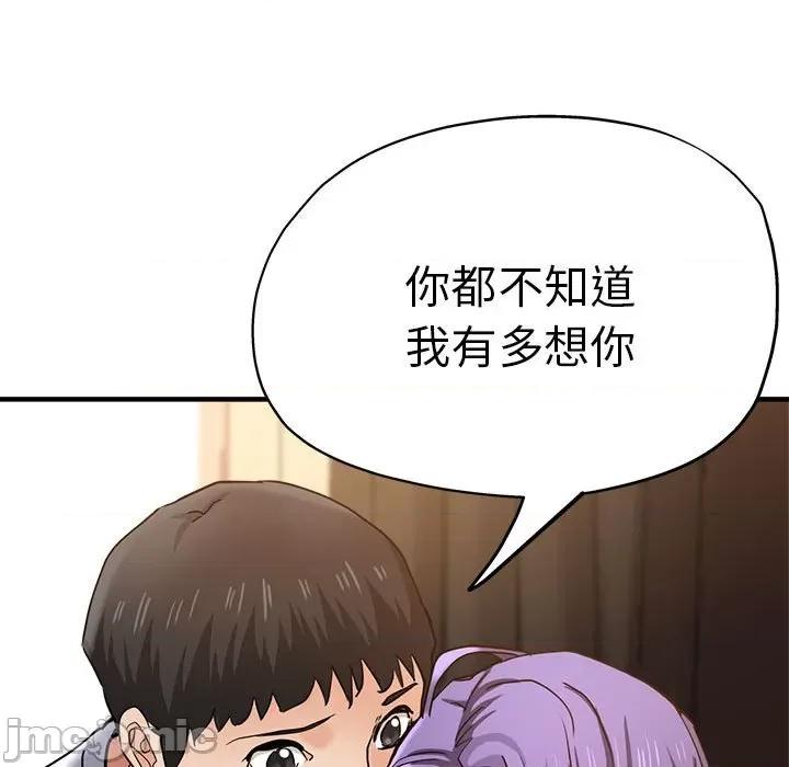 瑜珈初体验 瑜伽初体验-瑜伽初体验 第53话 第140页