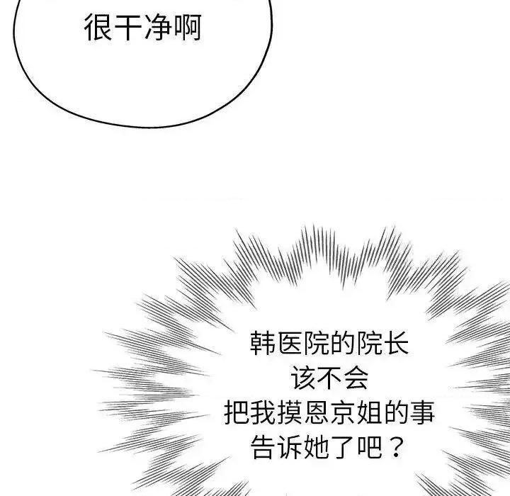 瑜珈初体验 瑜伽初体验54 瑜伽初体验 第6页