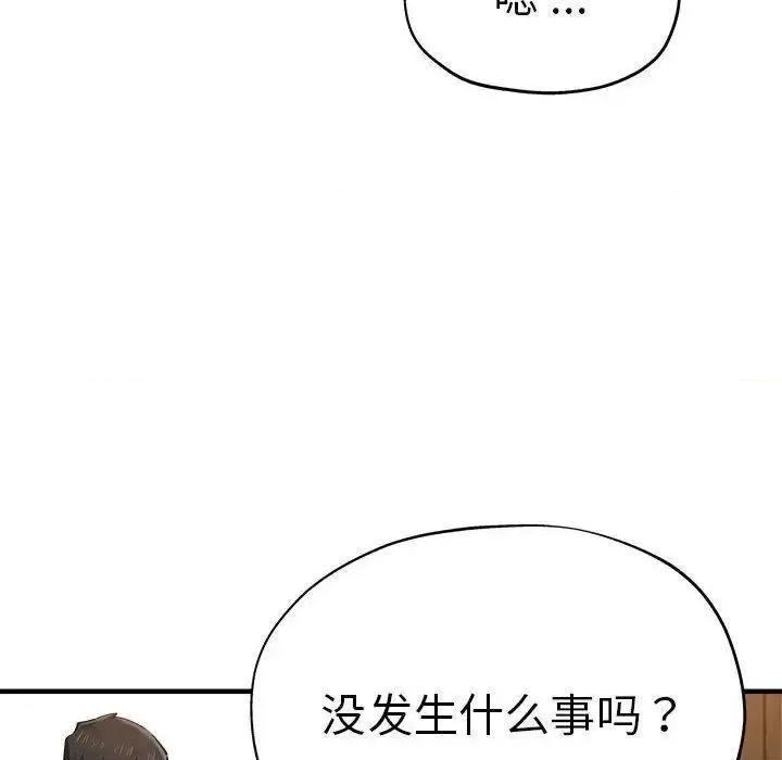 瑜珈初体验 瑜伽初体验54 瑜伽初体验 第8页