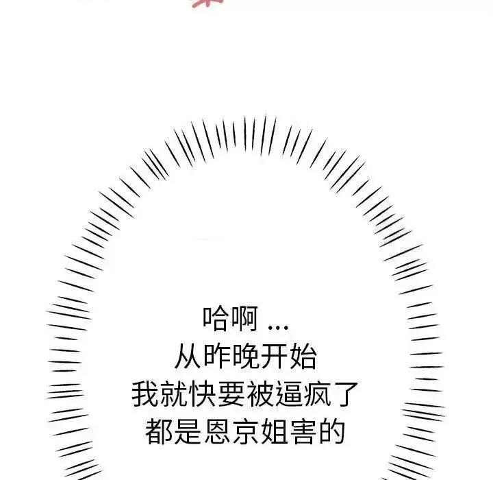 瑜珈初体验 瑜伽初体验54 瑜伽初体验 第13页