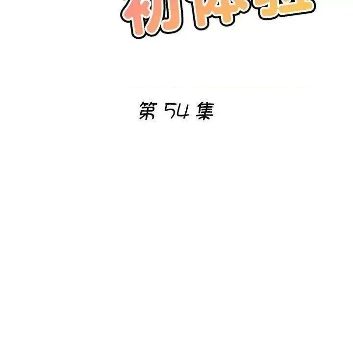 瑜珈初体验 瑜伽初体验54 瑜伽初体验 第17页