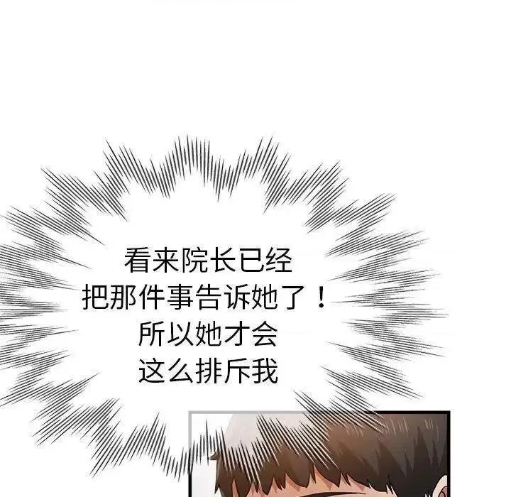 瑜珈初体验 瑜伽初体验54 瑜伽初体验 第23页