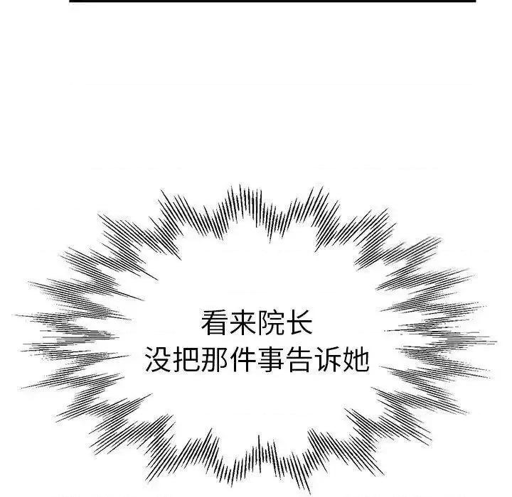 瑜珈初体验 瑜伽初体验54 瑜伽初体验 第31页