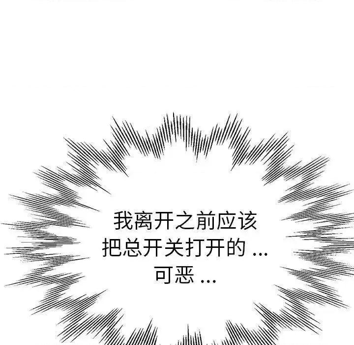 瑜珈初体验 瑜伽初体验54 瑜伽初体验 第37页