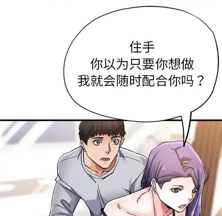 瑜珈初体验 瑜伽初体验54 瑜伽初体验 第44页