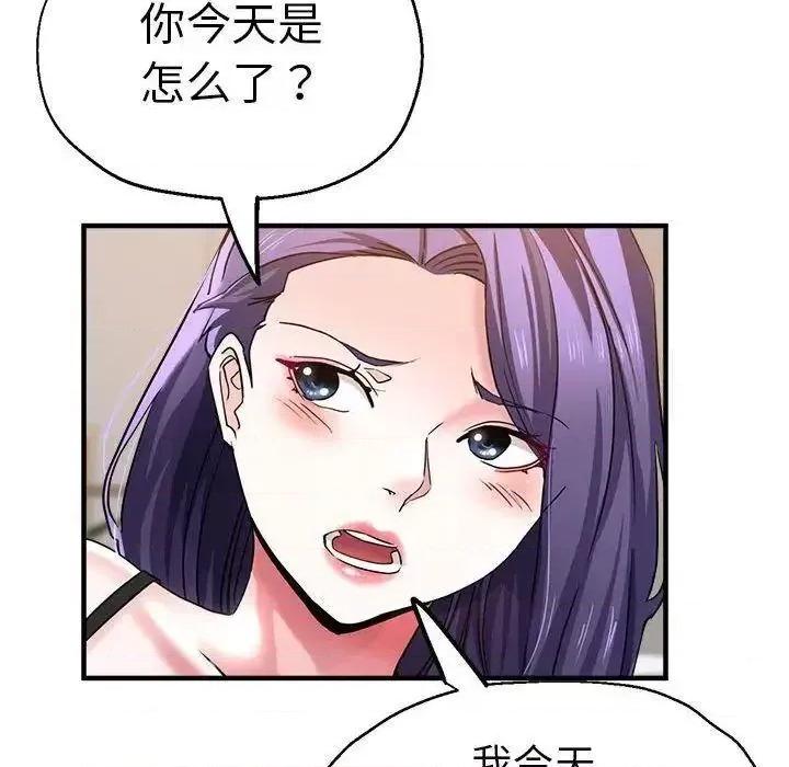 瑜珈初体验 瑜伽初体验54 瑜伽初体验 第49页