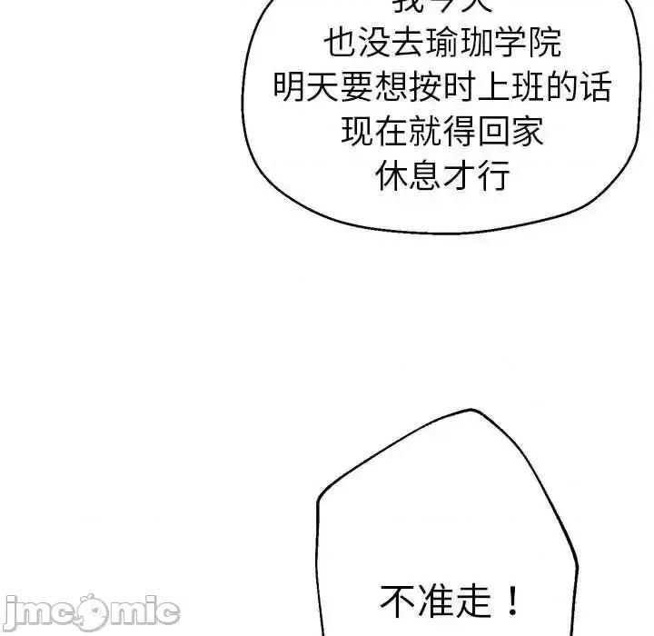 瑜珈初体验 瑜伽初体验54 瑜伽初体验 第50页