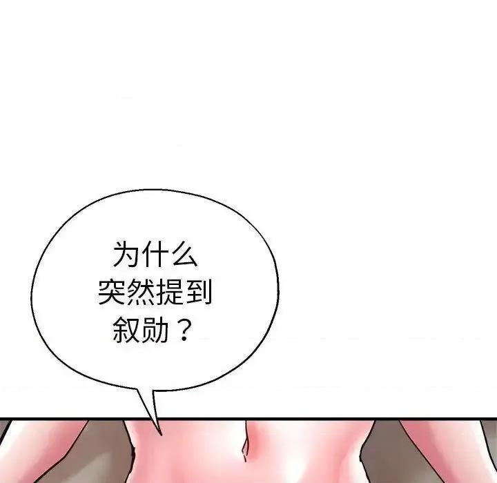 瑜珈初体验 瑜伽初体验54 瑜伽初体验 第58页
