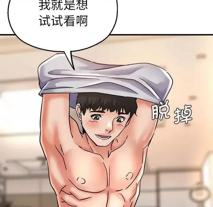 瑜珈初体验 瑜伽初体验54 瑜伽初体验 第73页