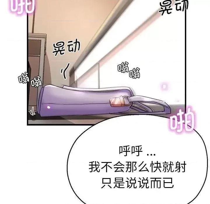 瑜珈初体验 瑜伽初体验54 瑜伽初体验 第88页