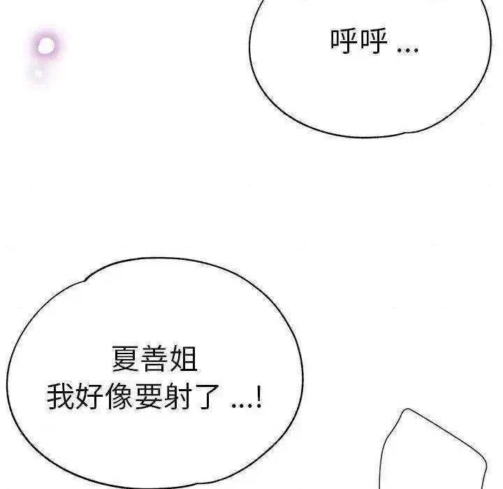 瑜珈初体验 瑜伽初体验54 瑜伽初体验 第98页