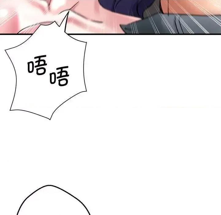 瑜珈初体验 瑜伽初体验54 瑜伽初体验 第103页