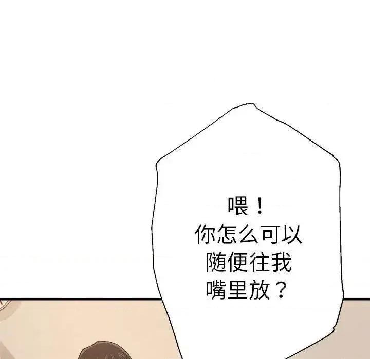 瑜珈初体验 瑜伽初体验54 瑜伽初体验 第106页