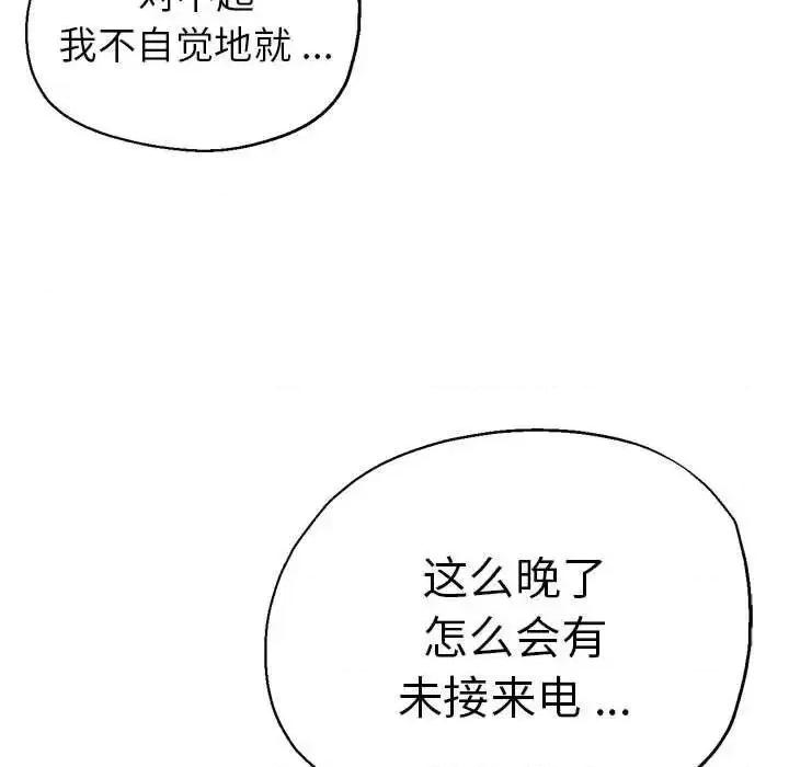 瑜珈初体验 瑜伽初体验54 瑜伽初体验 第108页