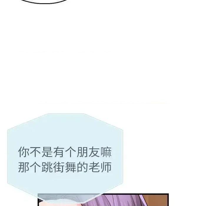 瑜珈初体验 瑜伽初体验54 瑜伽初体验 第116页