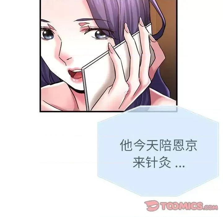 瑜珈初体验 瑜伽初体验54 瑜伽初体验 第117页