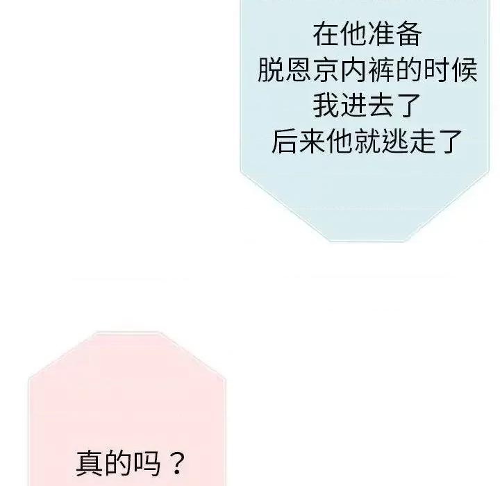 瑜珈初体验 瑜伽初体验54 瑜伽初体验 第121页