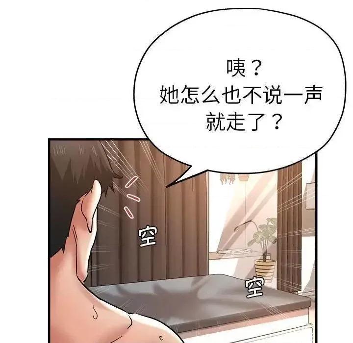 瑜珈初体验 瑜伽初体验54 瑜伽初体验 第132页