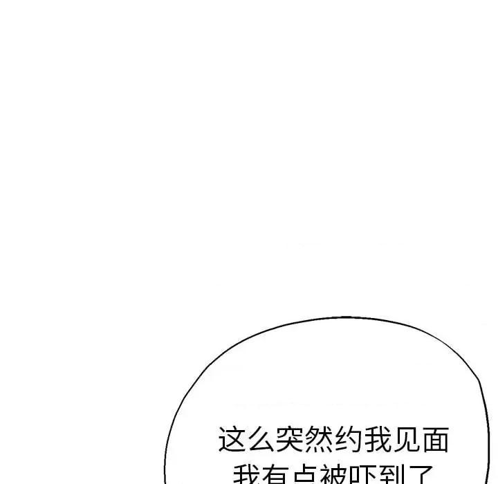 瑜珈初体验 瑜伽初体验-瑜伽初体验 第55话 第17页
