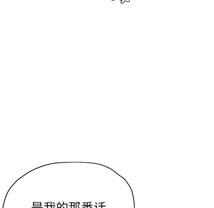 瑜珈初体验 瑜伽初体验-瑜伽初体验 第55话 第19页