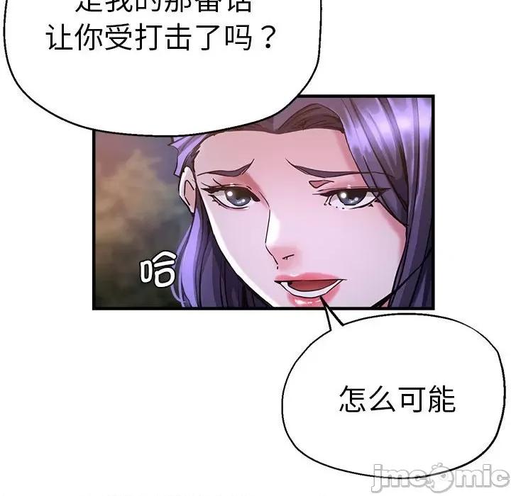 瑜珈初体验 瑜伽初体验-瑜伽初体验 第55话 第20页